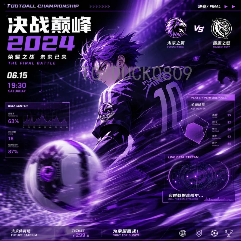 世界杯观赛指南：从赛程到直播，全方位助你享受足球盛宴